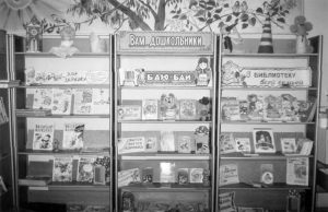 chitalnyj-zal-detskoj-biblioteki