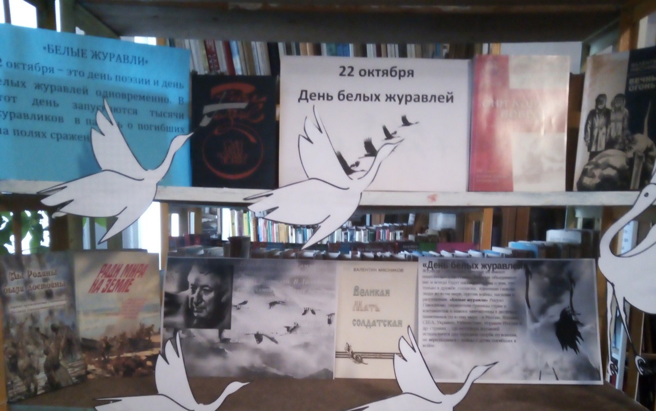 Белый Журавль Магазин