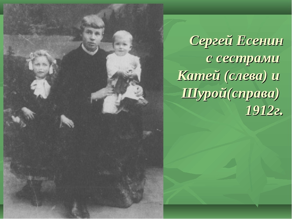 Есенин в детстве фото. Детские годы Сергея Есенина. Фото Есенина в детстве